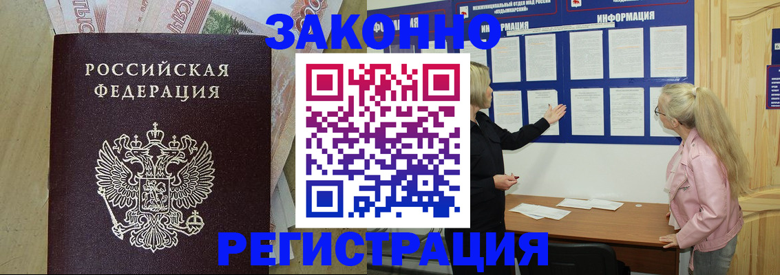 регистрация в Рязани