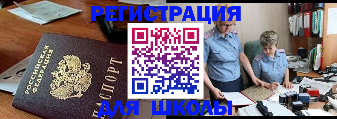 где прописаться в Рязани