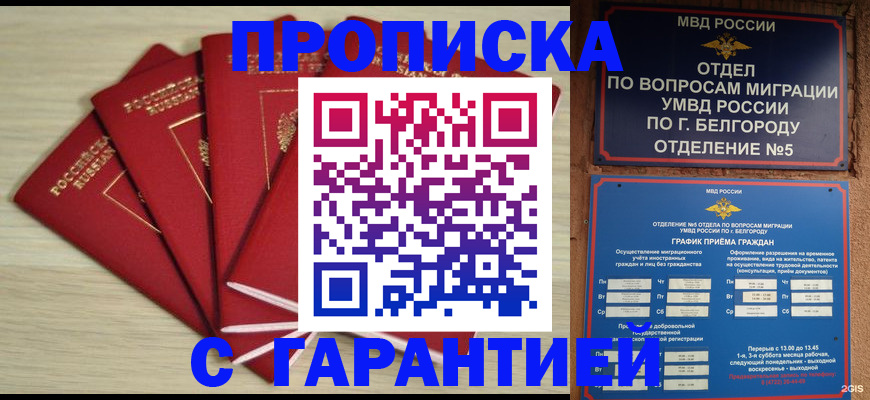 миграционный учет в Рязани