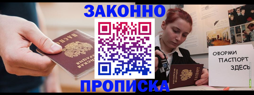 временная регистрация для школы в Рязани