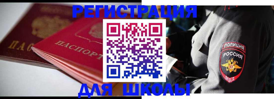 временная регистрация недорого в Рязани