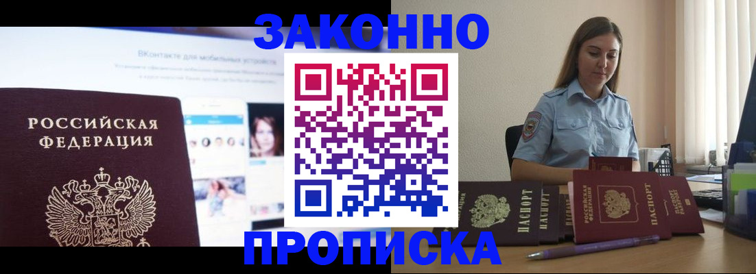 прописка от собственника в Рязани