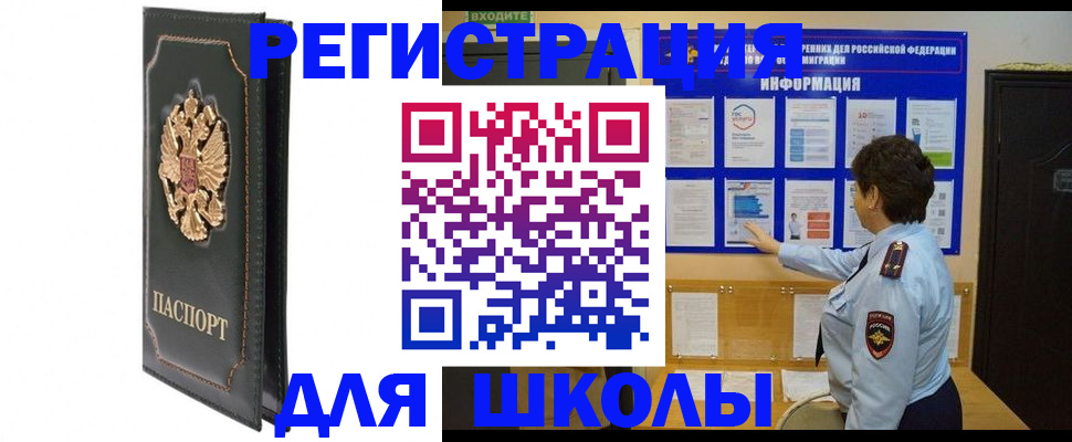 где прописаться в Рязани