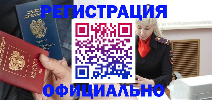 прописка паспорт в Рязани