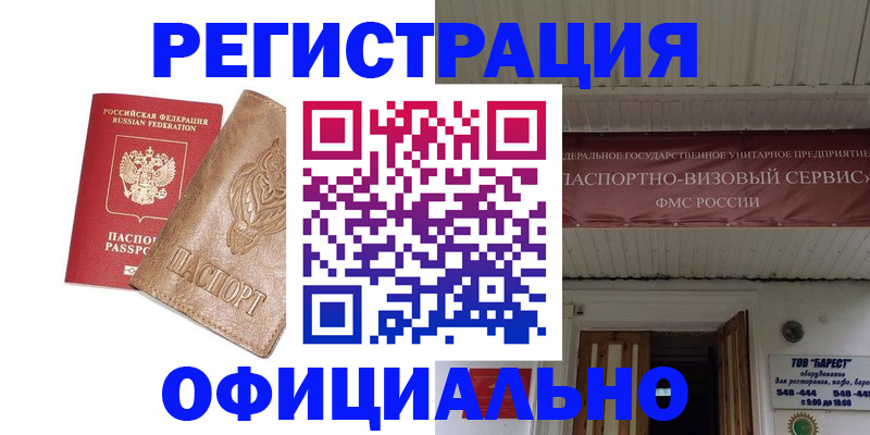 временная регистрация законно в Рязани