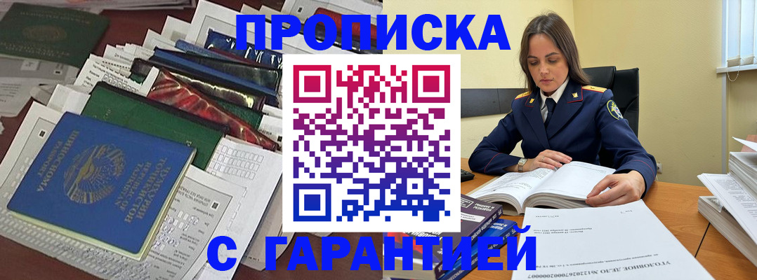 временная регистрация законно в Рязани
